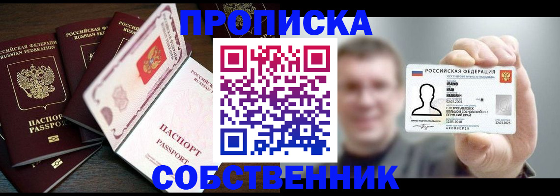 регистрация для школы в Первомайске