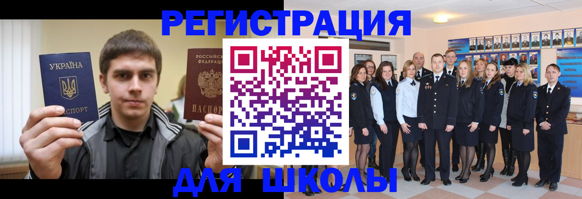 временная регистрация в квартире в Первомайске